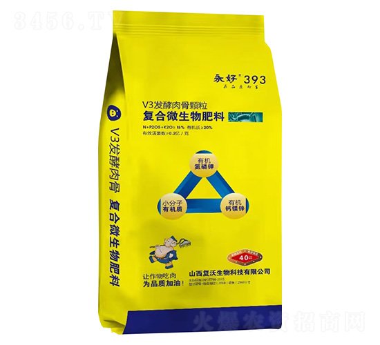 V3發酵肉骨顆粒復合微生物肥料-永好393-復沃生物