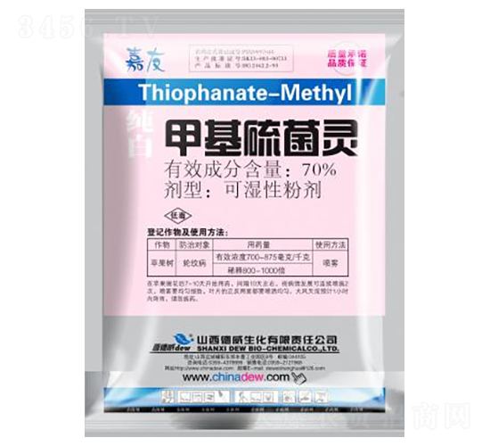 70%甲基硫菌靈可濕性粉劑-嘉友-晉德威