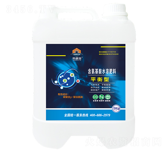 平衡型含氨基酸水溶肥料-奧睿施