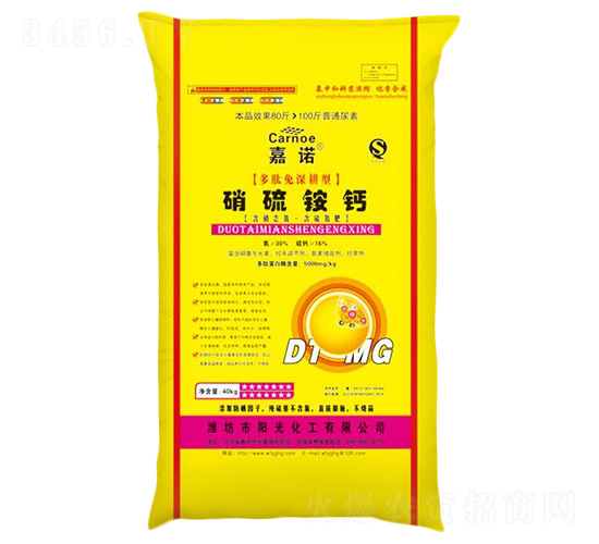 硝酸銨鈣-嘉諾-陽光化工