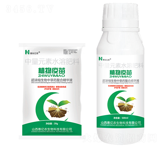 植物疫苗中量元素水溶肥料-惠利億農
