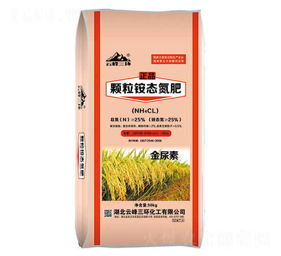 25%顆粒銨態氮肥-云峰三環