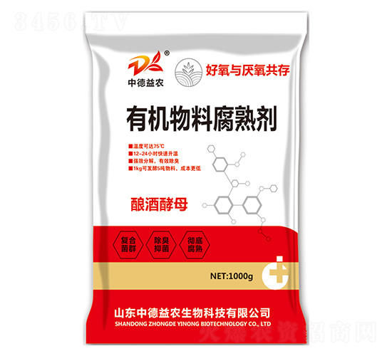 有機物料腐熟劑-中德益農