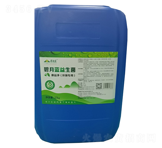 康益凈（環保專用）-碧月藍生物