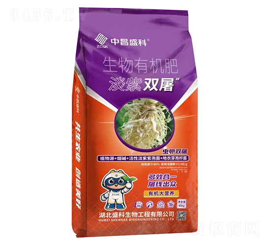 淡紫雙屠生物有機肥-中昌盛科-盛科生物