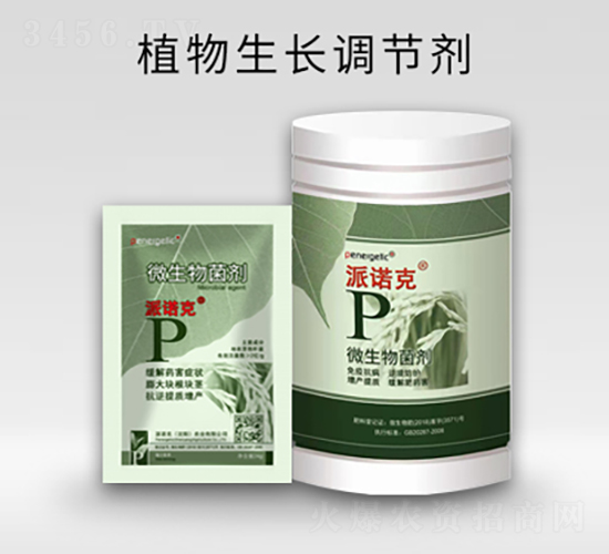 植物生長調(diào)節(jié)劑-派諾克-p-派諾克