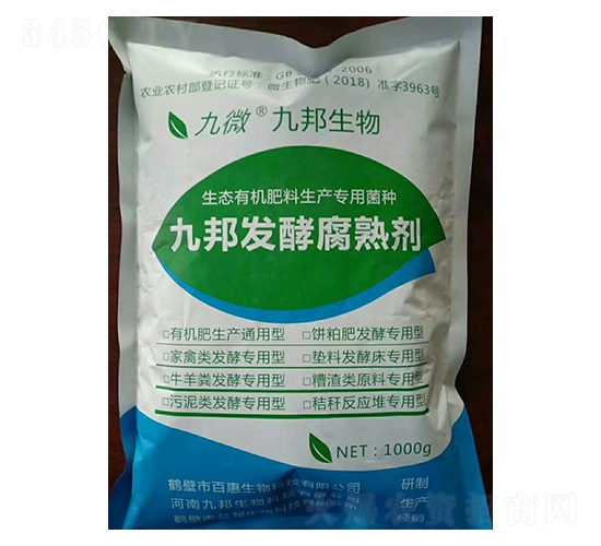 九邦污泥專用發酵菌-九邦生物