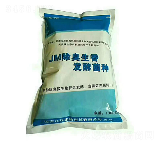 JM除臭發酵菌種-九邦生物