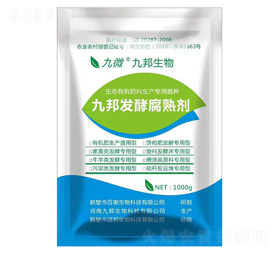畜禽糞便發酵腐熟劑-九邦生物