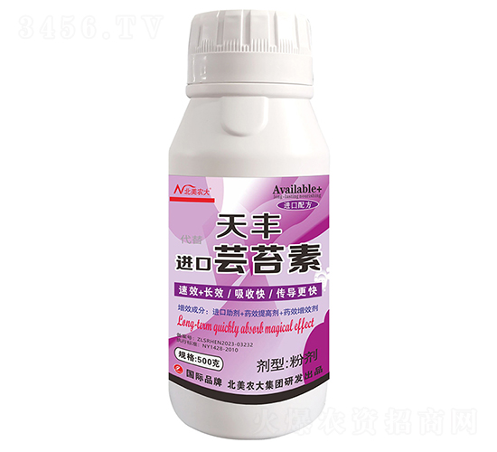 代替天豐進口蕓苔素-北美農(nóng)大