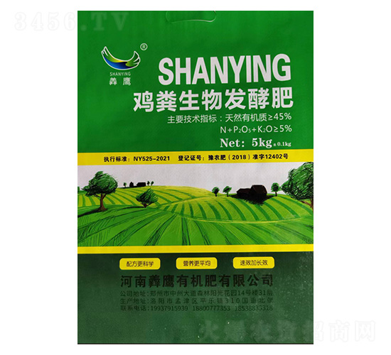 雞糞生物發酵肥（小包裝）-羴鷹