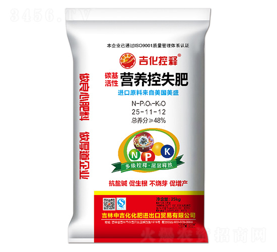 碳基活性營養控失肥25-11-12-吉化控釋-中吉化化肥