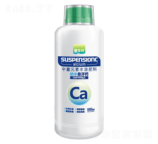 中量元素水溶肥料1000ml-納米懸浮鈣-霸菲特-綠之源