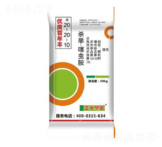 殺單·噻蟲銨藥肥20-20-10-優度管年豐-潞豐肥料