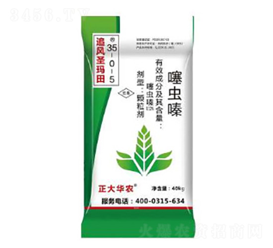 噻蟲嗪藥肥35-0-5-追風圣瑪田-潞豐肥料