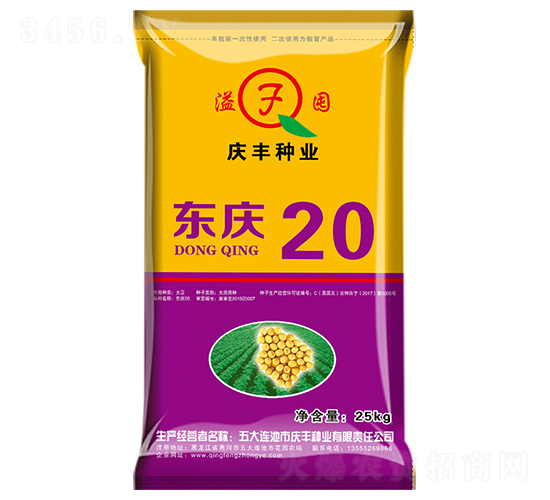 東慶20-大豆種子-慶豐種業