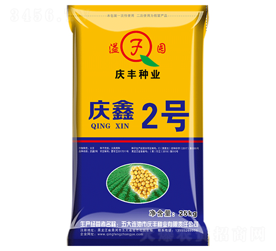 慶鑫2號大豆種子-慶豐種業