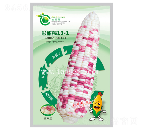 彩甜糯13-1-玉米種子-桂福園農業