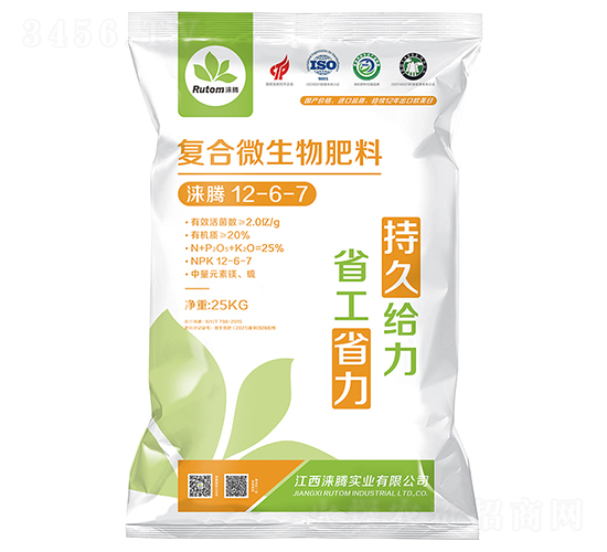 全品類通用型復合微生物肥料12-6-7-淶騰