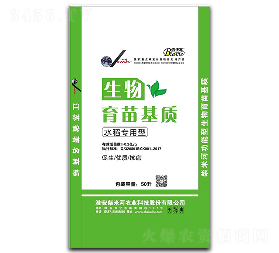 生物育苗基質（水稻專用）-柴米河