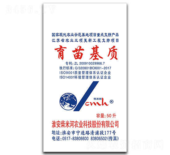育苗基質（通用）-柴米河