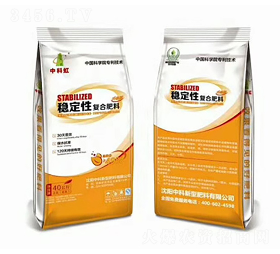 穩定性復合肥料-中科虹-中科肥料