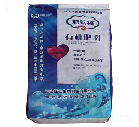 有機肥料-施萊福-綠云生物
