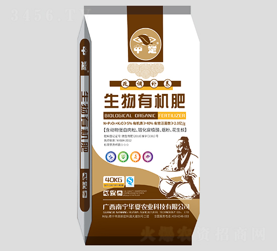 中藥材適用生物有機肥-中楚