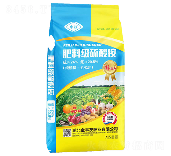 肥料級(jí)硫酸銨-中權(quán)-金豐友