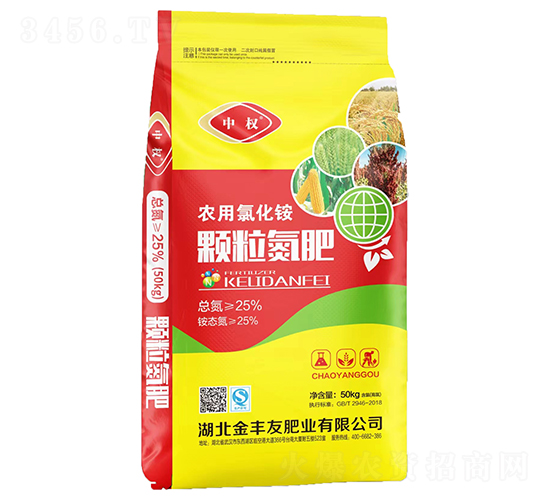 顆粒氮肥-中權-金豐友
