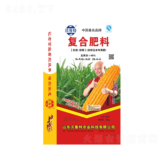 復合肥料(含鋅玉米專用肥)28-6-6-沃魯特