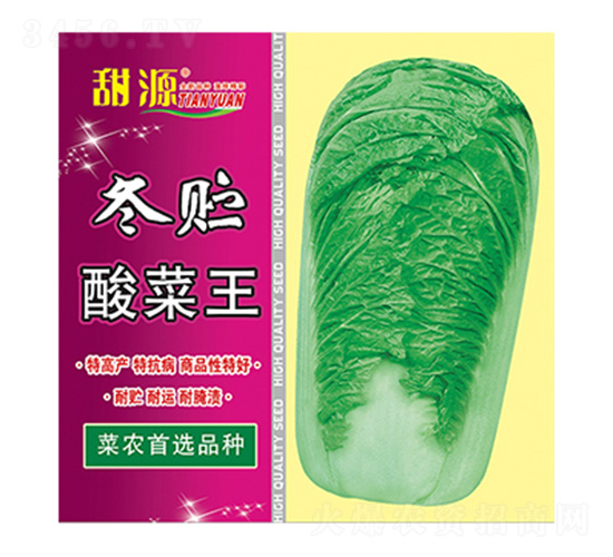 白菜種子-冬貯酸菜王包心-科星