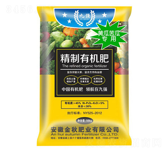 黃瓜苦瓜專用精制有機肥-九強-金秋肥業