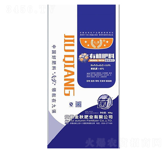 滾筒顆粒有機肥料-九強-金秋肥業