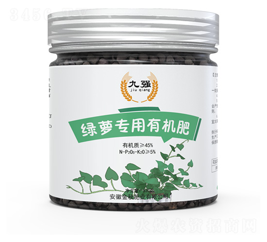 綠蘿專用有機肥-九強-金秋肥業