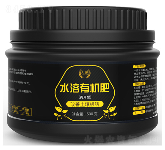 兩用型水溶有機肥-九強-金秋肥業