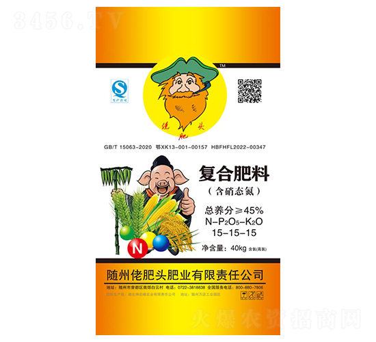 含硝態氮復合肥料15-15-15-佬肥頭