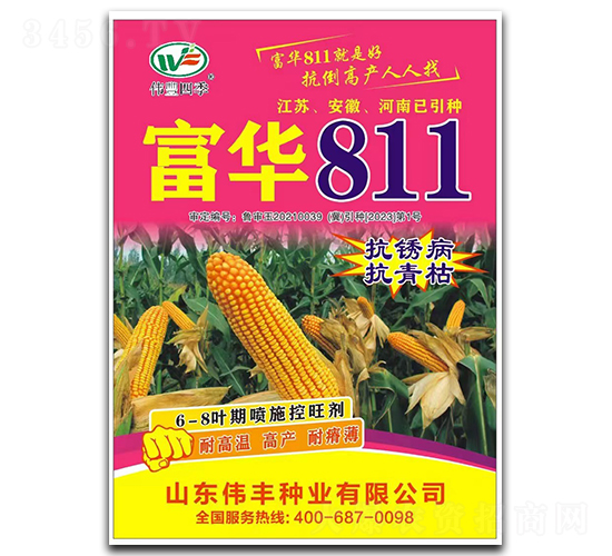 A811-׷N-SNI