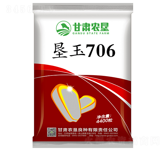 墾玉706-玉米種子-甘肅農墾