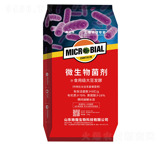 微生物菌劑-鑫地煌-地煌生物
