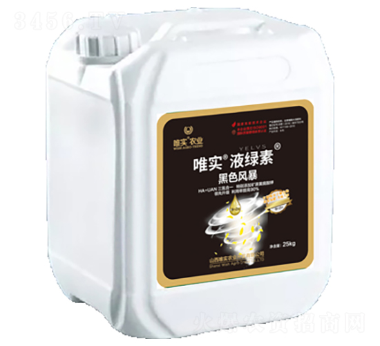 25kg黑色風暴-唯實·液綠素