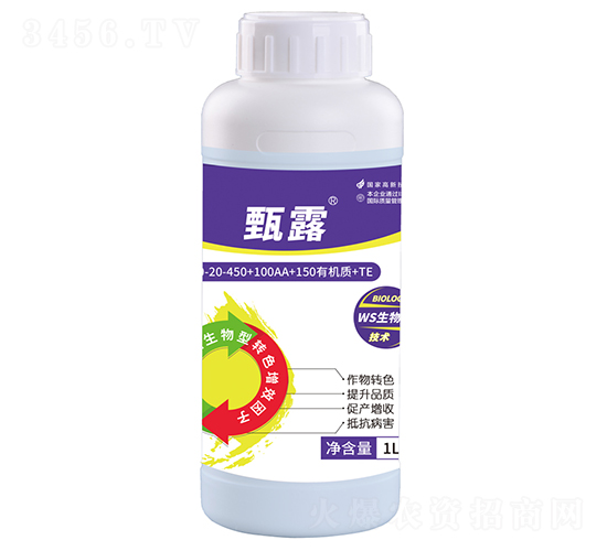 水溶肥0-20-450+100AA+TE-甄露-唯實