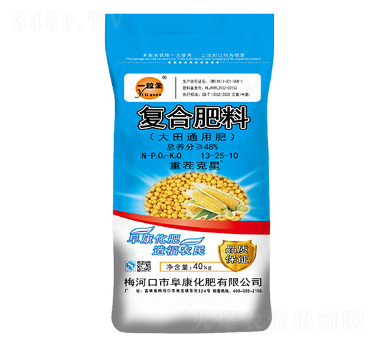 大田通用復合肥料13-25-10-一粒全-阜康化肥
