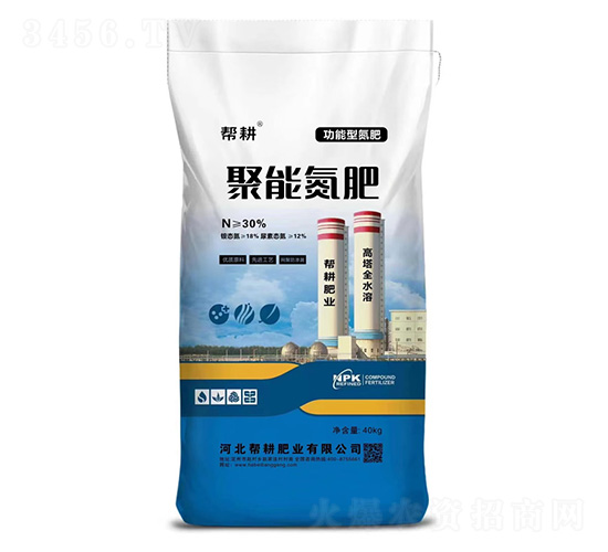 聚能氮肥-幫耕肥業