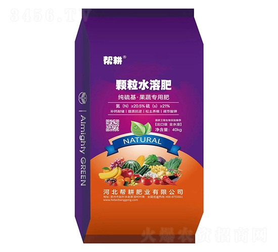 純硫基·果蔬專用顆粒水溶肥料-幫耕肥業
