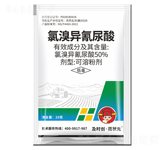 50%氯溴異氰尿酸可溶粉劑-及時創·雨狀元-及時雨