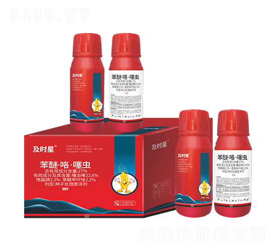 27%苯醚·咯·噻蟲種子處理懸浮劑-及時星-及時雨