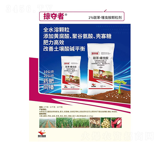 1%聯苯·噻蟲胺顆粒劑藥肥-掠奪者-綠坤生物