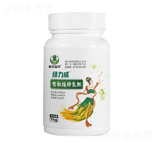 有機緩釋氮肥-綠力威-益華生物