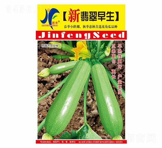 新翡翠早生-晉豐-德盛豐